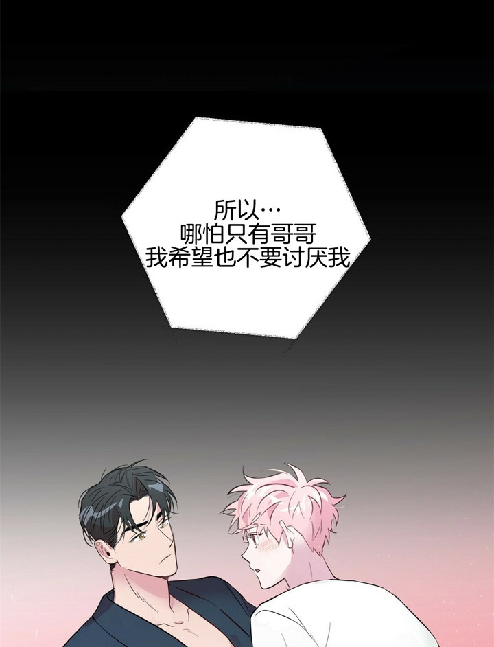 疯子与疯子别名漫画,第68话1图