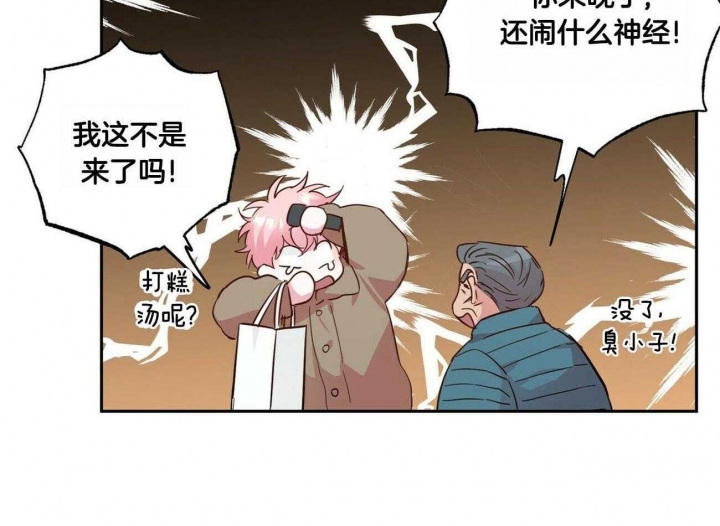 疯子与恶犬小说txt漫画,第131话2图