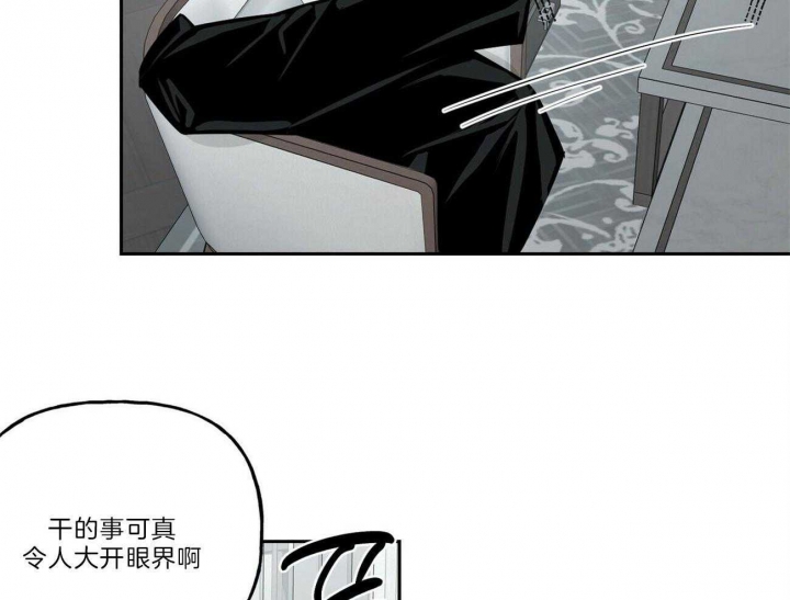 疯子与疯子别名漫画,第109话1图