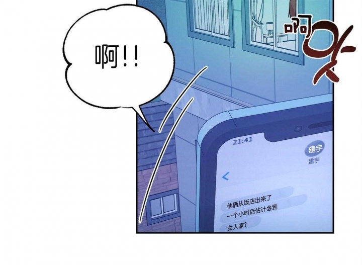 疯子与傻子的爱情故事漫画,第137话2图