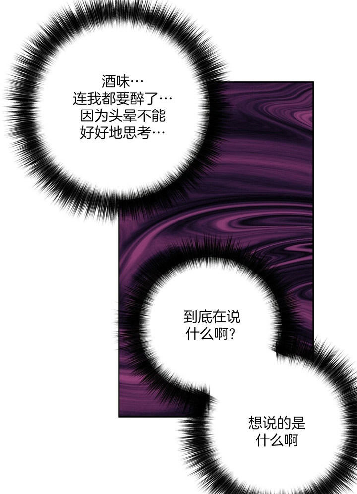 疯子与疯子在线观看漫画,第71话1图