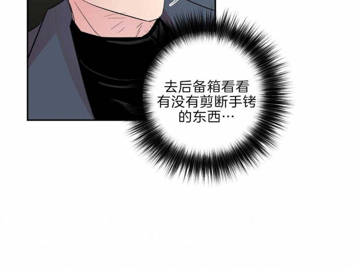 疯子与疯子别名漫画,第115话2图