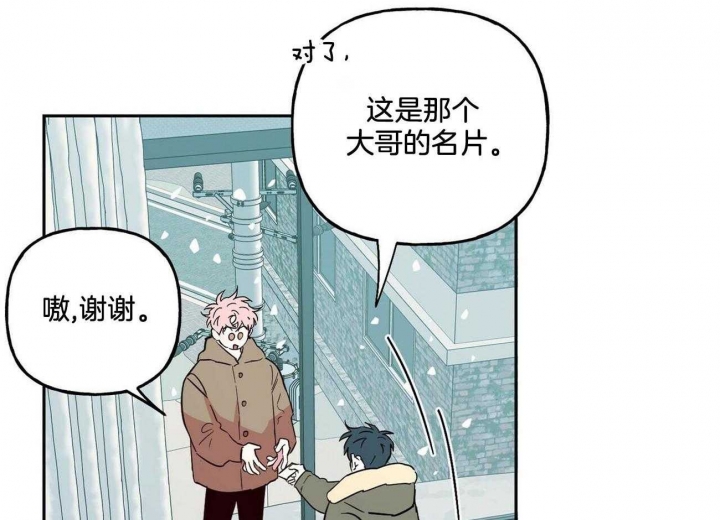 疯子与疯子小说漫画,第133话2图