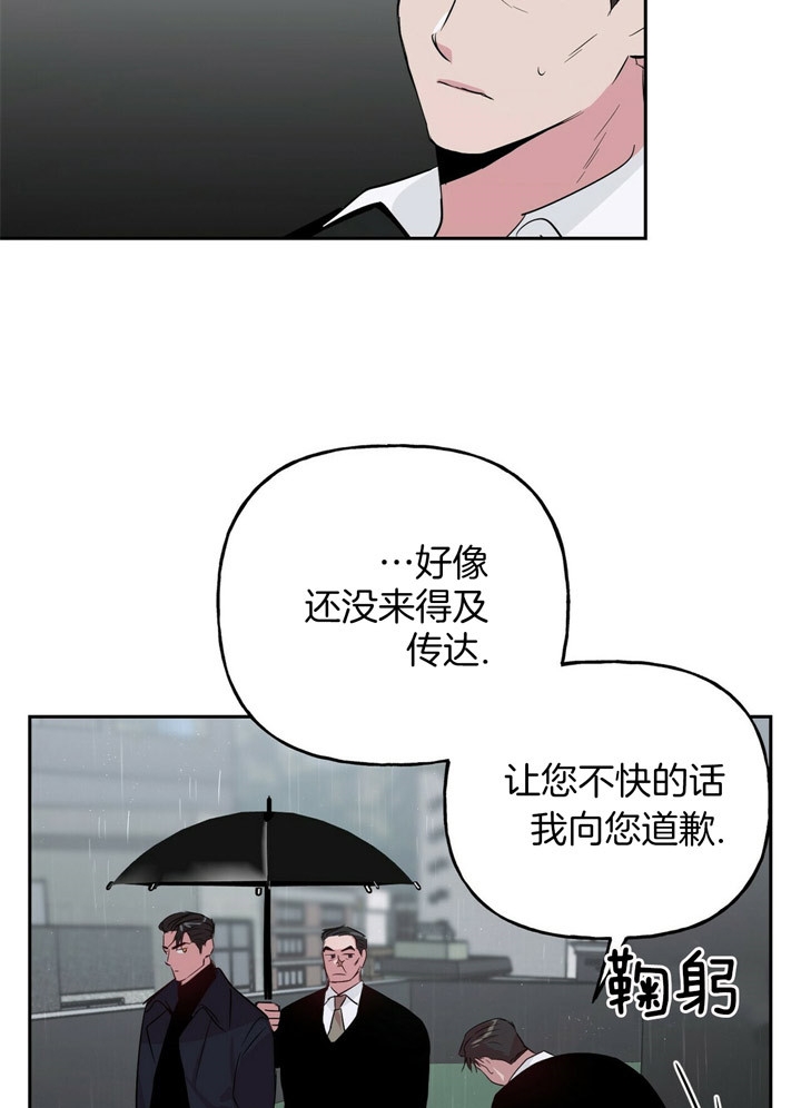 疯子与疯子在线观看漫画,第51话2图