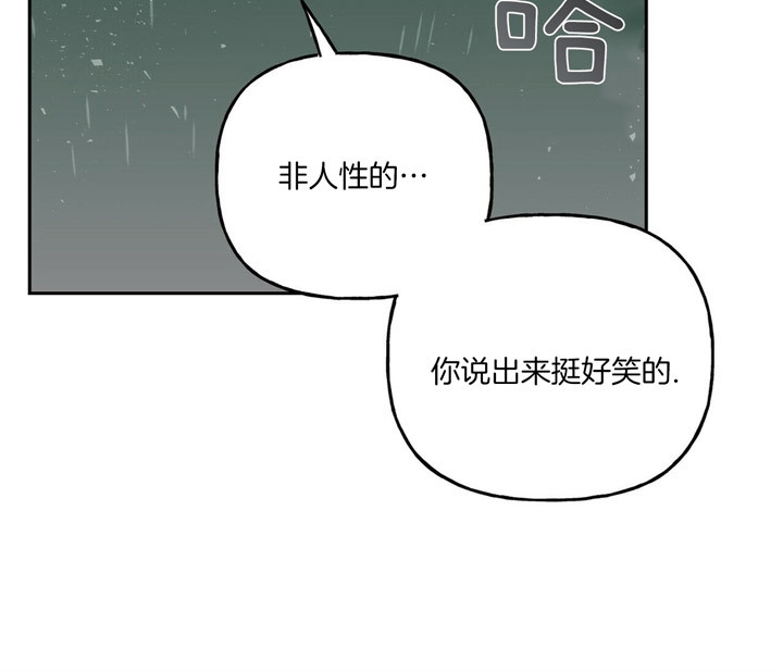 疯子与疯子齐安被谁杀了漫画,第52话1图