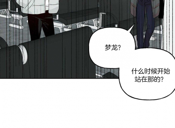 疯子与疯子剧本杀林与漫画,第104话1图