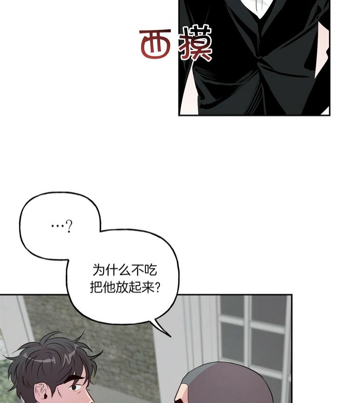 疯子与疯子小说漫画,第46话2图