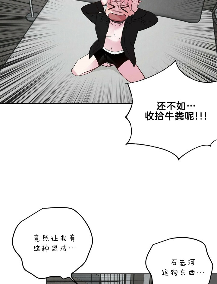 疯子与疯子无增删漫画漫画,第59话2图