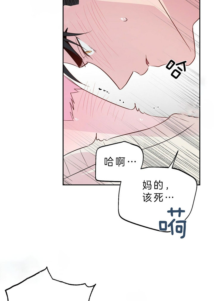 疯子与疯子剧本杀林与漫画,第44话1图