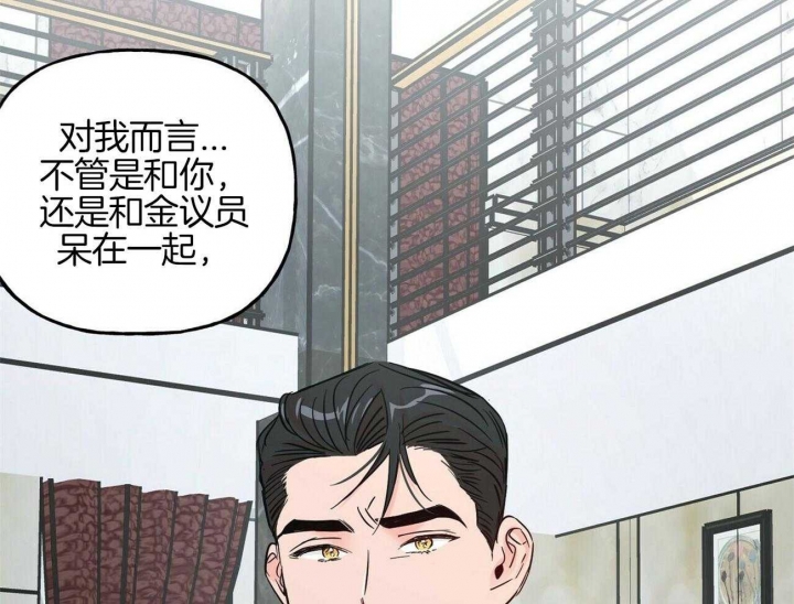 疯子与疯子别名漫画,第81话1图