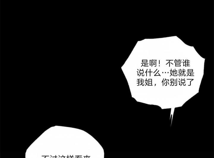 疯子与诗漫画,第107话2图