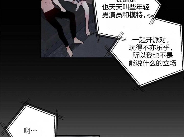 疯子与精神分裂症漫画,第101话2图