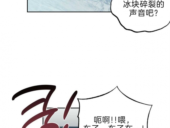 疯子与商人先生漫画,第115话1图