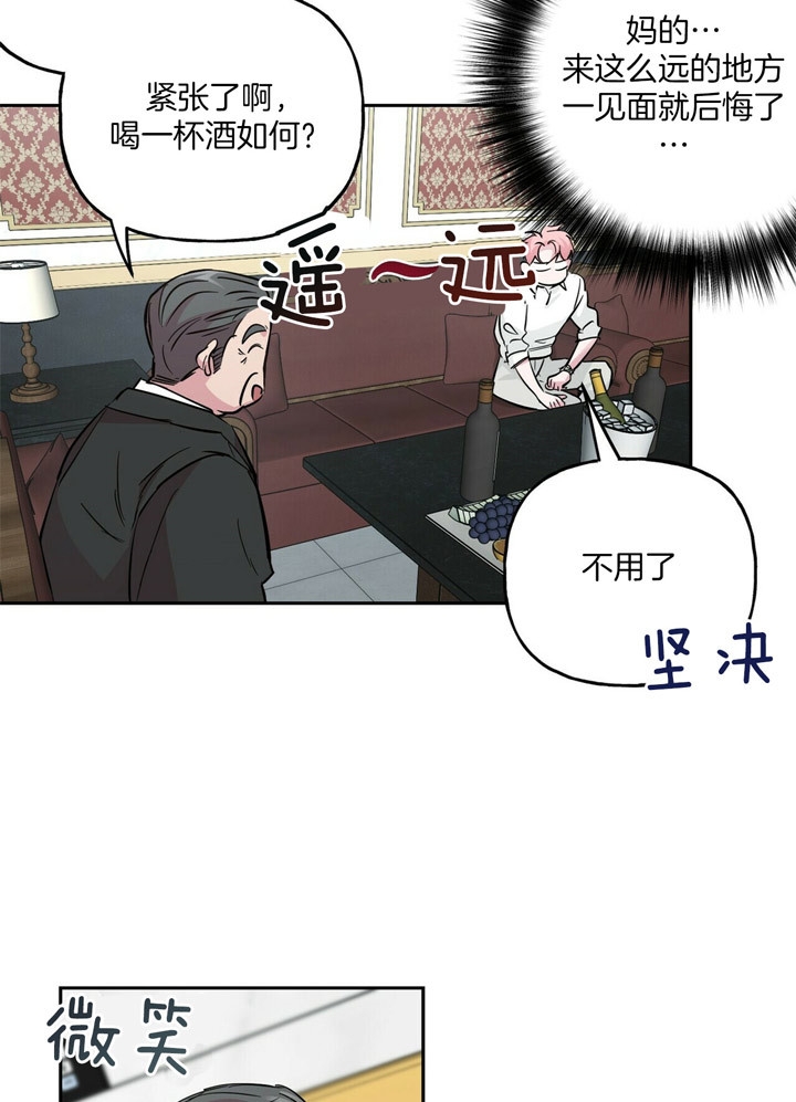 疯子与疯子漫画免费漫画,第75话1图