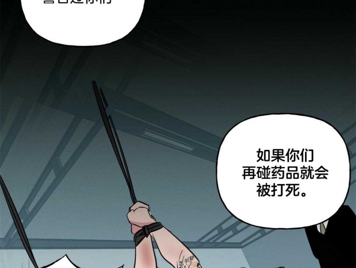 疯子与疯子之间的爱情题材小说漫画,第134话2图