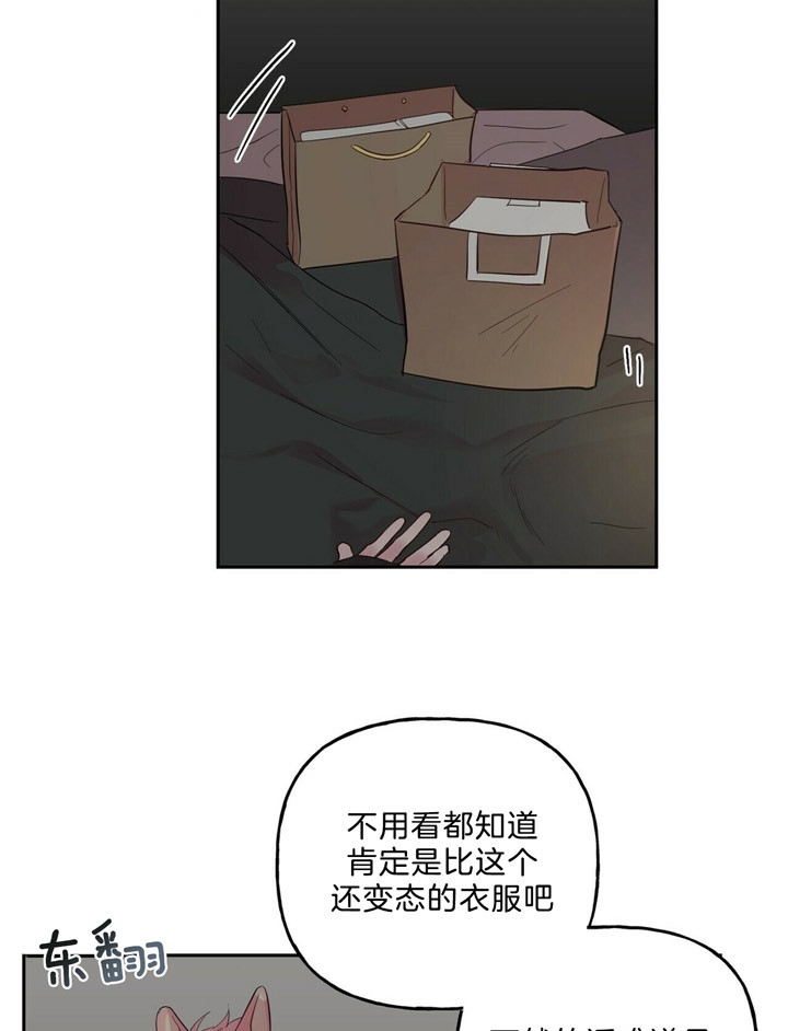 疯子与疯子漫画在线观看免费漫画,第60话1图