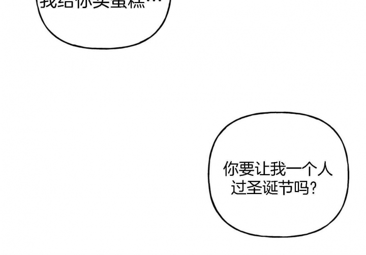 疯子与疯子漫画全集免费阅读下拉漫画,第88话1图