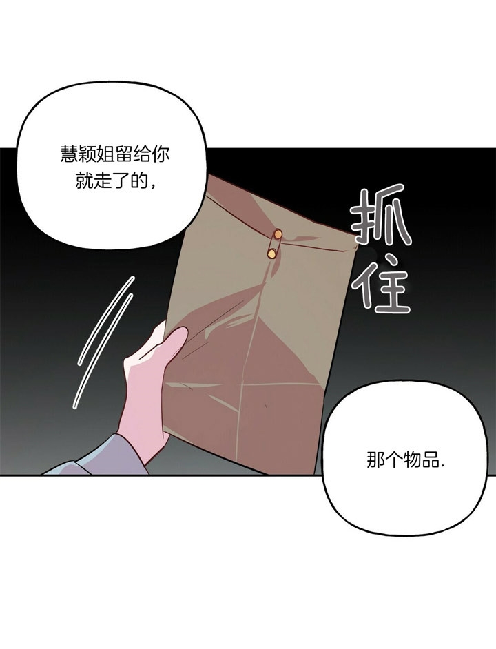 疯子与疯子别名漫画,第48话1图