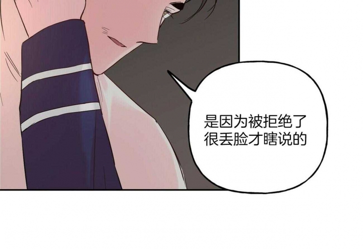 疯子与疯子别名漫画,第92话2图