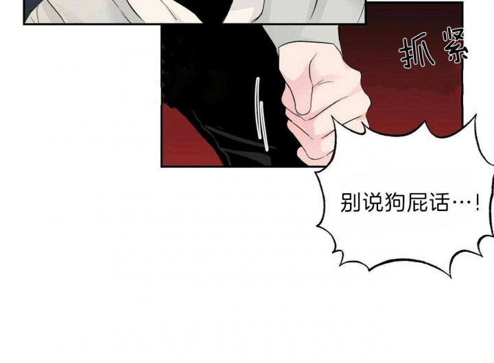 疯子与疯子别名漫画,第107话1图