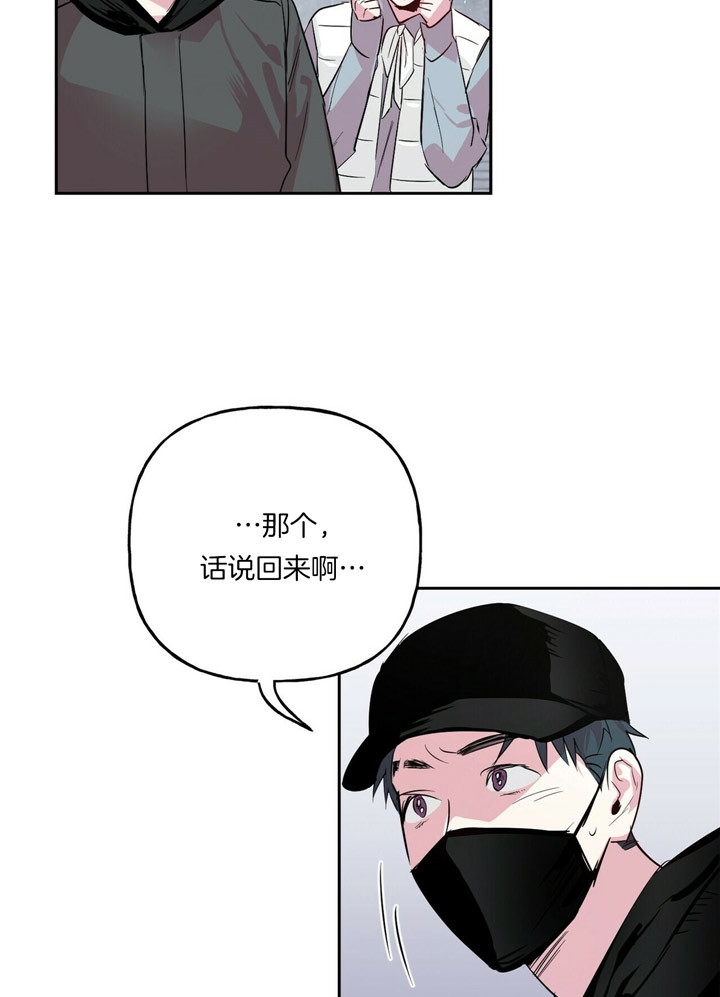 疯子与疯子剧本杀林与漫画,第50话2图