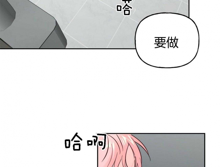 疯子与疯子别名漫画,第86话2图