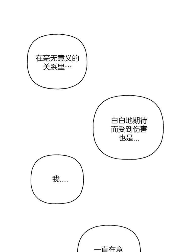 疯子与天才只差一步之遥漫画,第71话1图