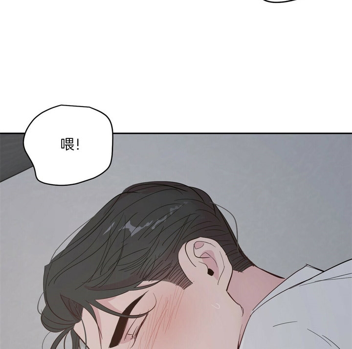 疯子的爱情漫画,第72话2图