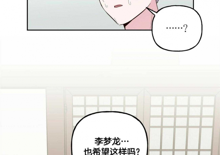 疯子与变态漫画,第128话2图