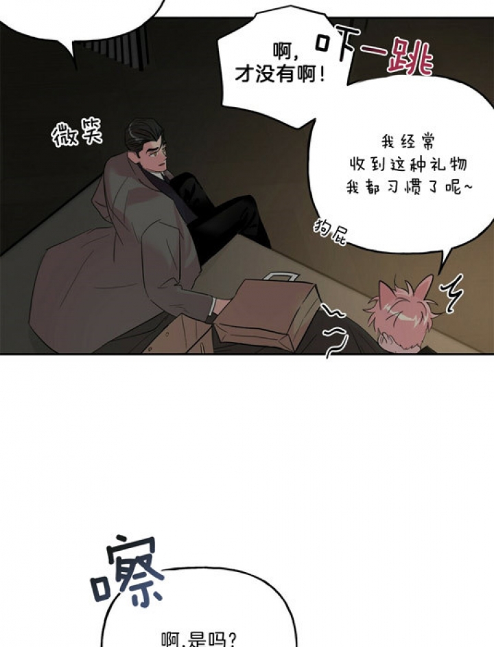 疯子与天才只差一步之遥漫画,第60话2图