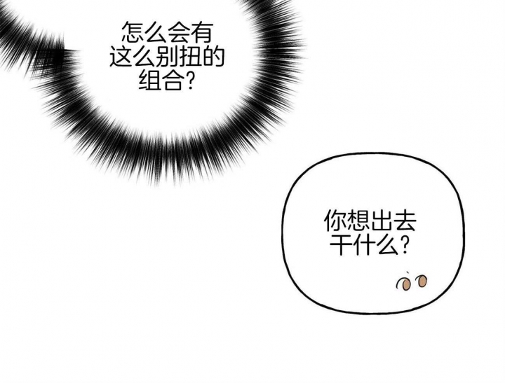 疯子与疯子别名漫画,第140话2图