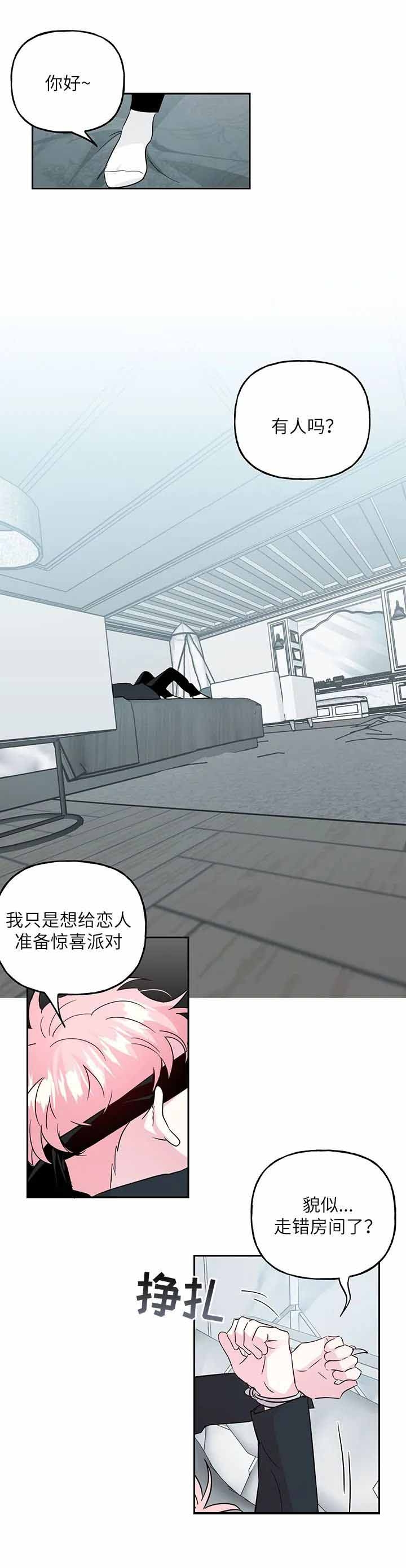 疯子与疯子漫画在线观看免费漫画,第138话1图