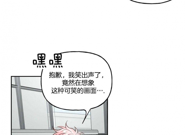 疯子与疯子电影免费观看2023漫画,第88话1图