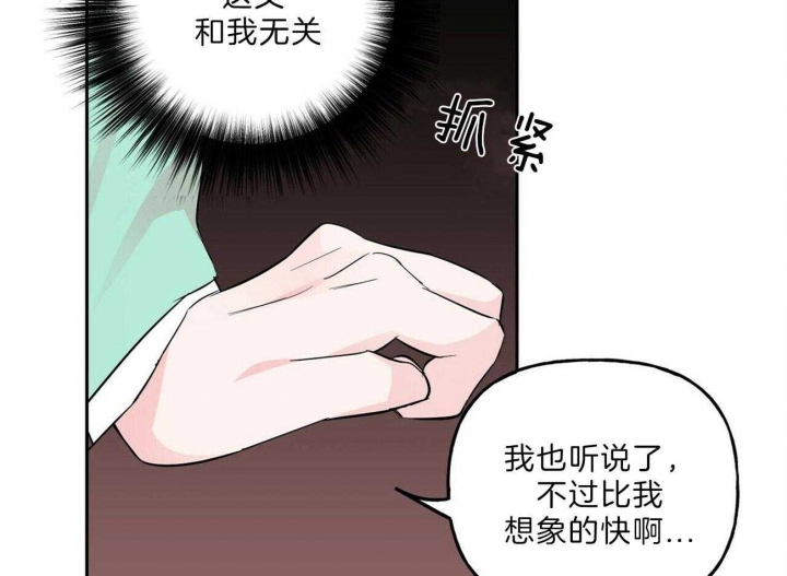 疯子与疯子别名漫画,第113话2图