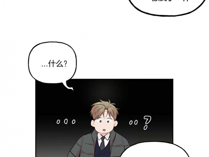 疯子与疯子别名漫画,第104话1图