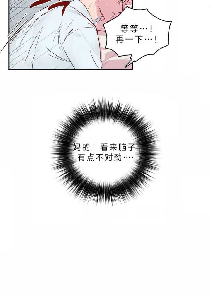 风姿与丰姿的区别漫画,第44话2图