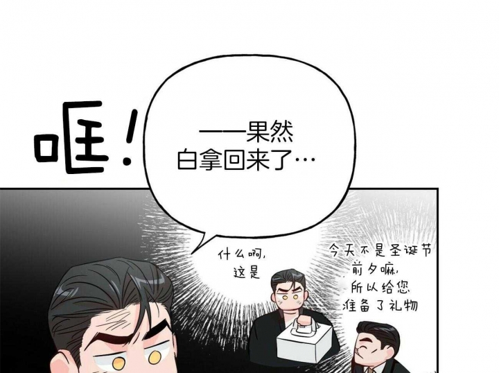 疯子与疯子剧本杀林与漫画,第89话1图