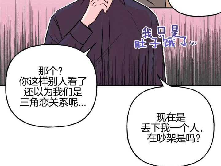 疯子门将伊基塔漫画,第79话2图