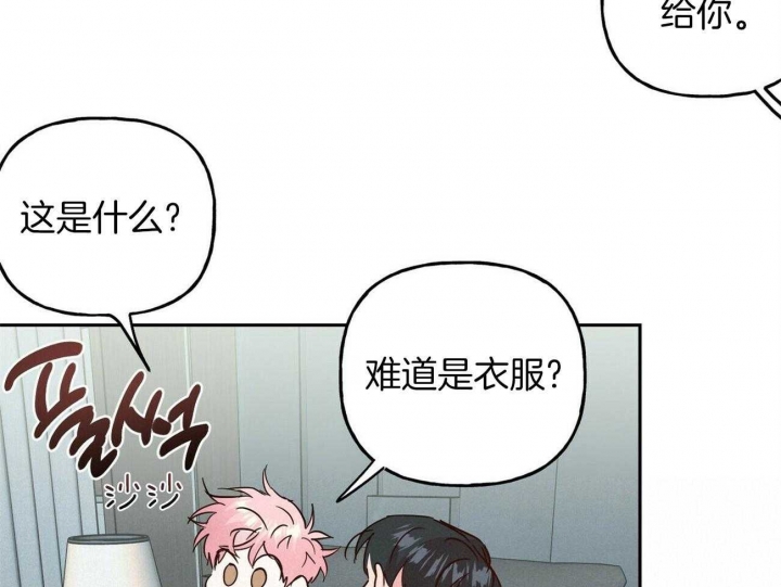 疯子与疯子别名漫画,第140话2图