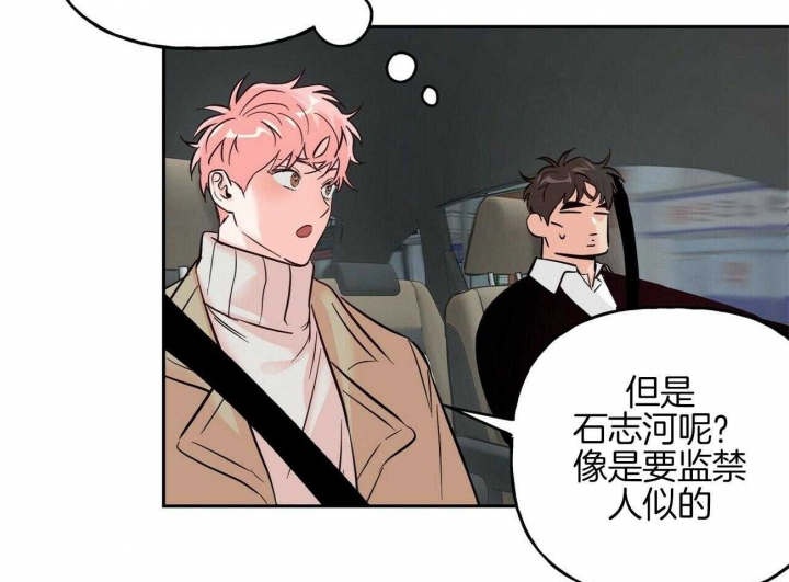 疯子门将伊基塔漫画,第80话2图