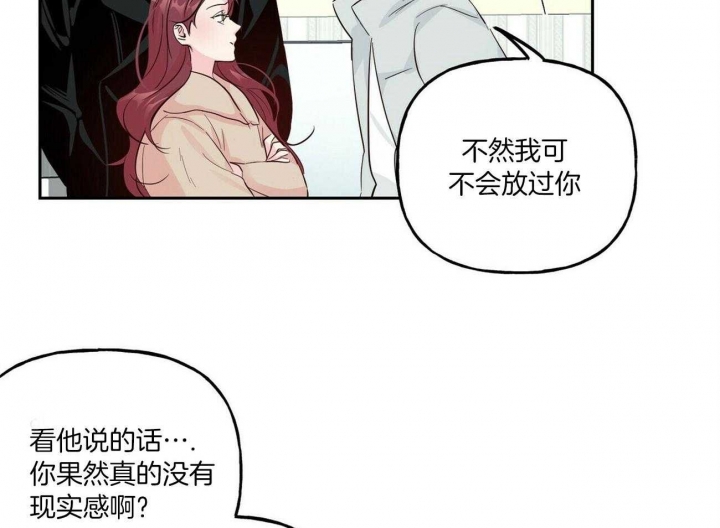 疯子与疯子别名漫画,第102话1图