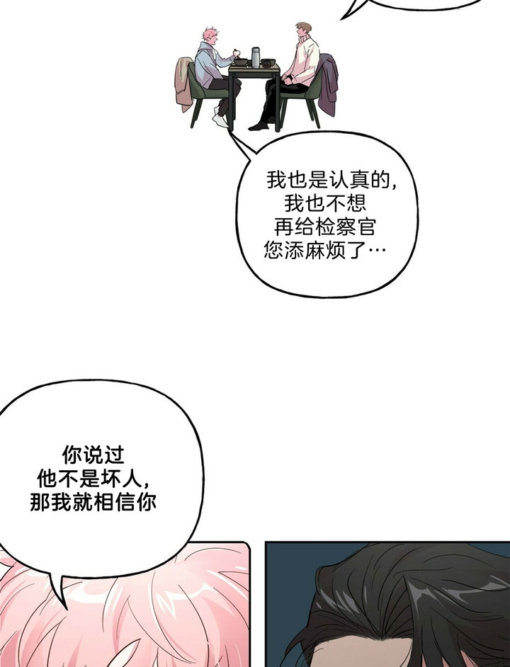 疯子与傻子伴奏漫画,第66话2图