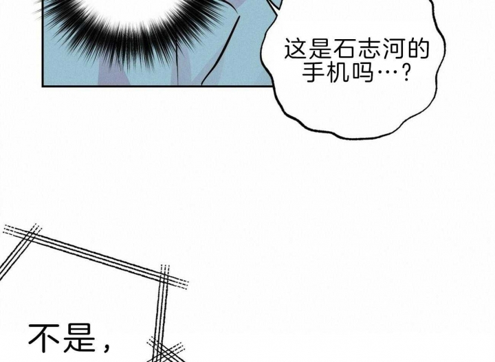 疯子与疯子别名漫画,第123话2图