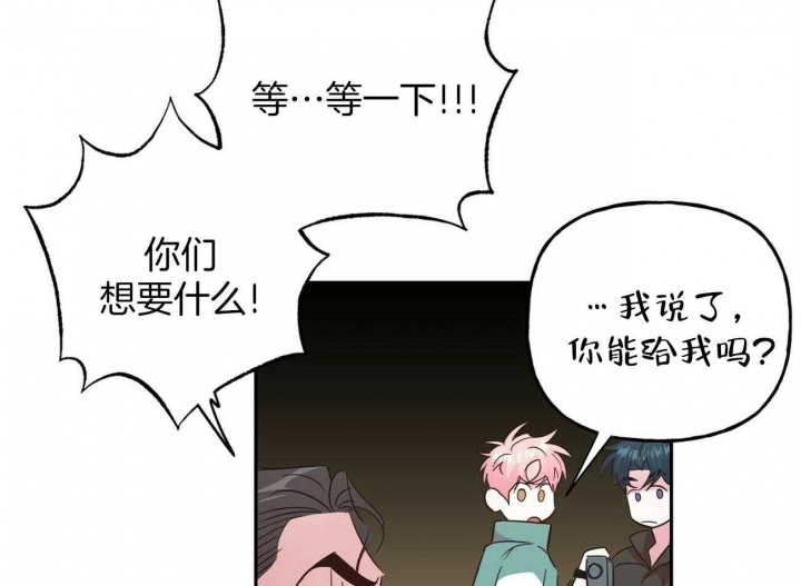 疯子与疯子别名漫画,第130话1图