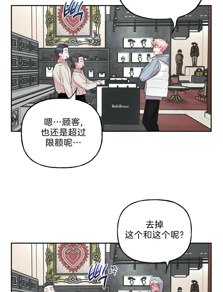 疯子与傻子原唱完整版漫画,第62话2图