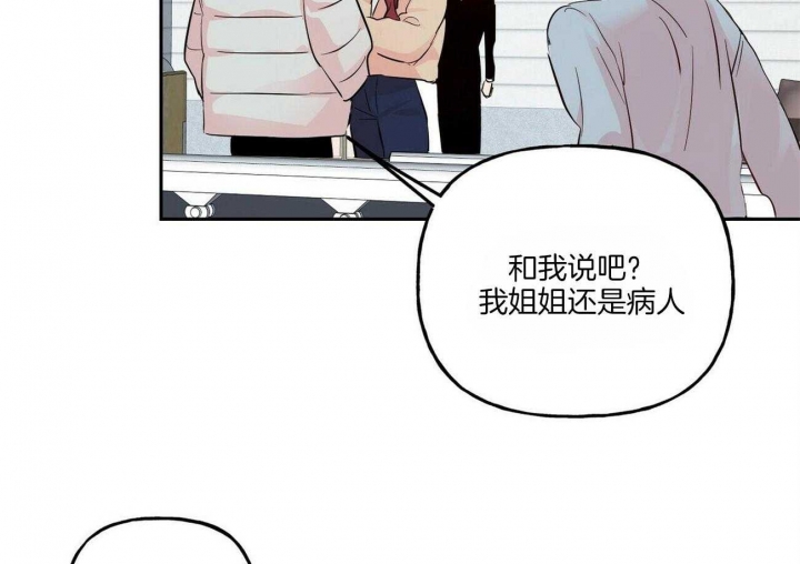 疯子与精神分裂症漫画,第101话1图