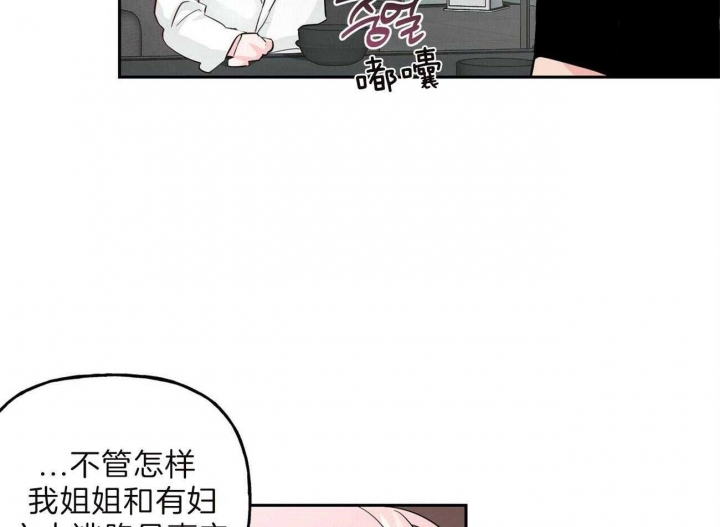 疯子与疯子别名漫画,第99话1图