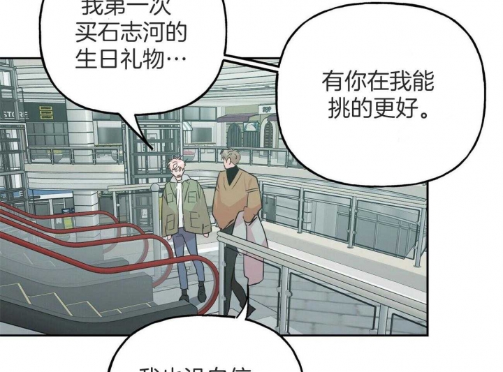 疯子门将伊基塔漫画,第144话2图