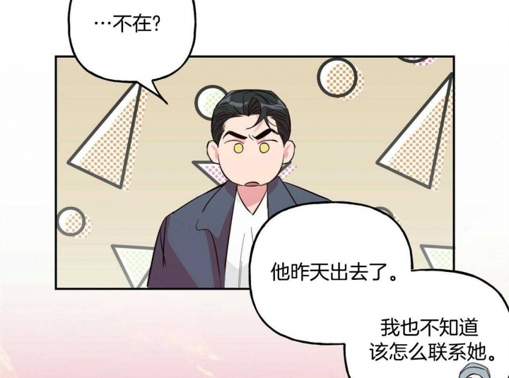 疯子与疯子别名漫画,第126话1图