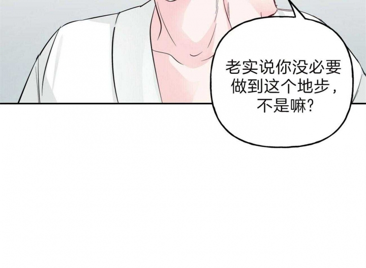 疯子与疯子别名漫画,第99话1图